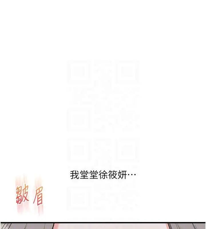 漫画《玩转学姊》第57话第96张图