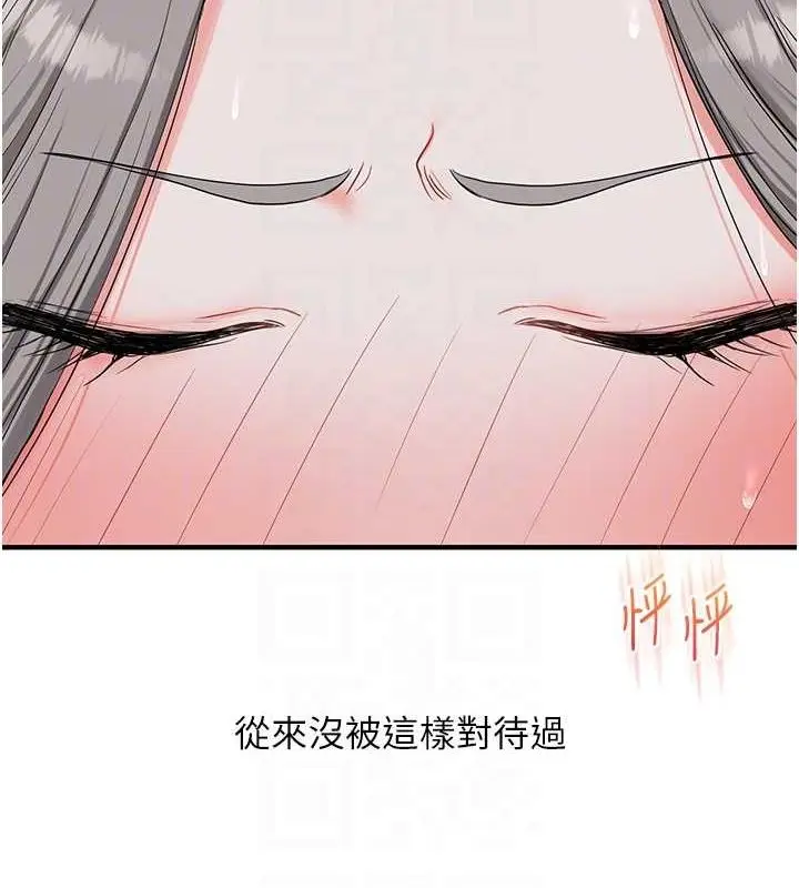 漫画《玩转学姊》第57话第97张图
