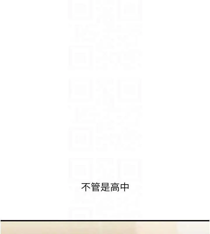 漫画《玩转学姊》第57话第98张图