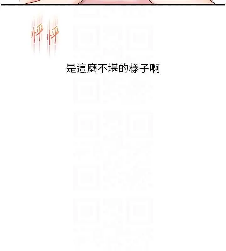漫画《玩转学姊》第58话第102张图
