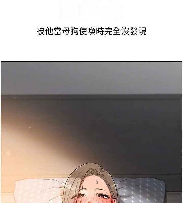 漫画《玩转学姊》第58话第103张图