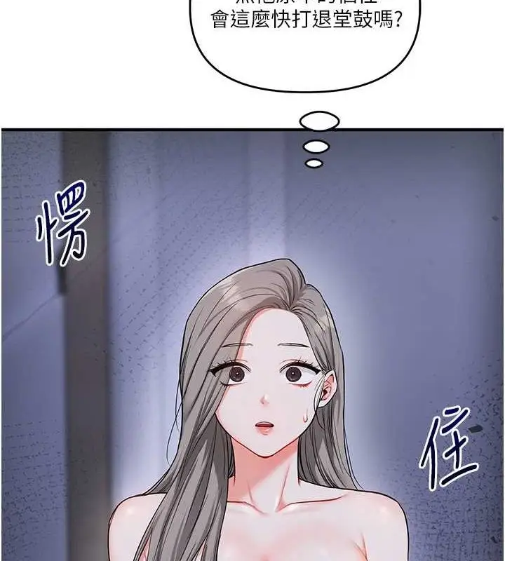 漫画《玩转学姊》第58话第11张图