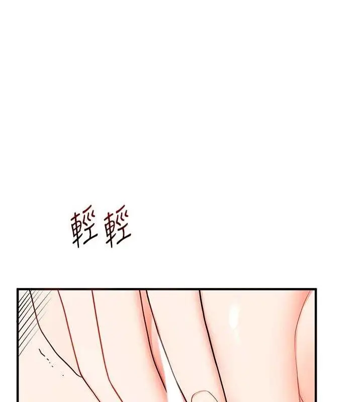 漫画《玩转学姊》第58话第110张图