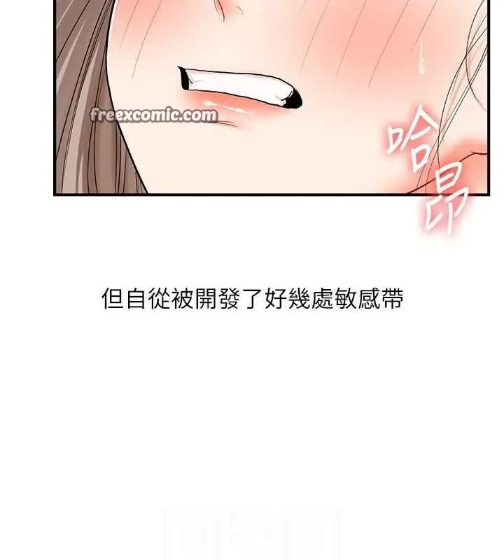 漫画《玩转学姊》第58话第112张图