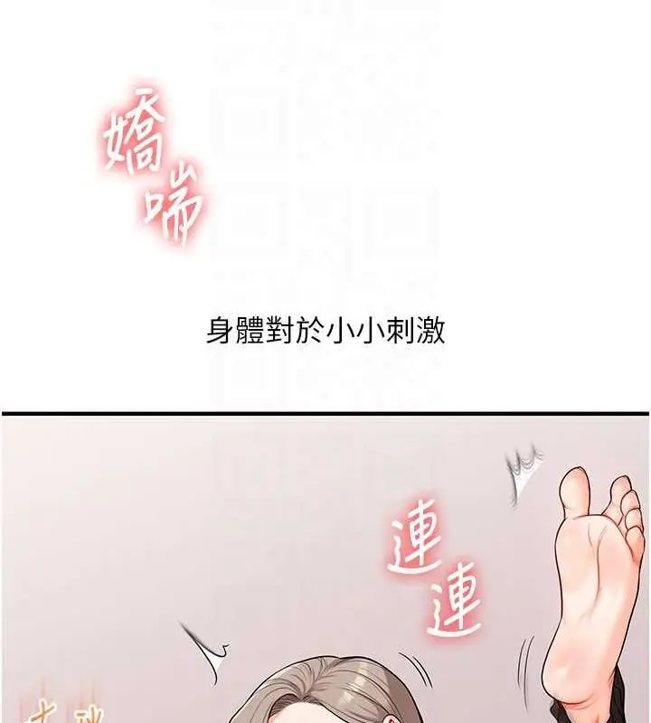 漫画《玩转学姊》第58话第113张图