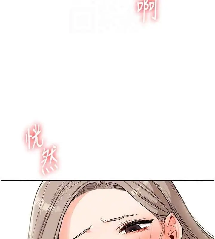 漫画《玩转学姊》第58话第116张图