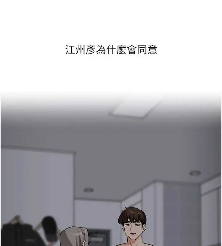 漫画《玩转学姊》第58话第119张图
