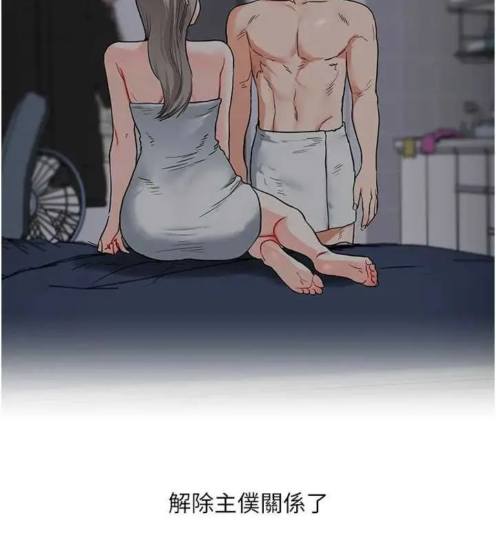 漫画《玩转学姊》第58话第120张图
