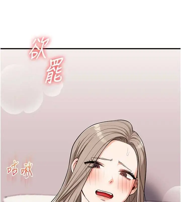 漫画《玩转学姊》第58话第122张图