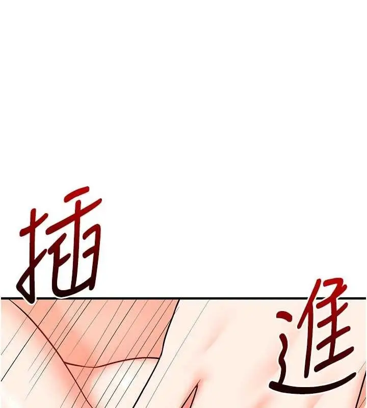 漫画《玩转学姊》第58话第125张图