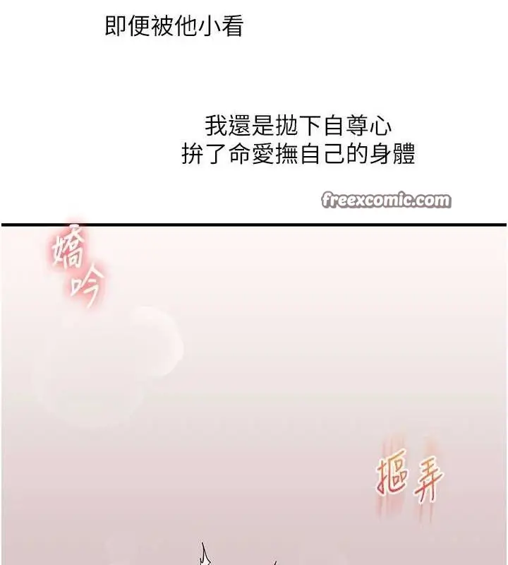 漫画《玩转学姊》第58话第128张图