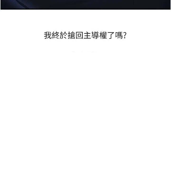 漫画《玩转学姊》第58话第13张图