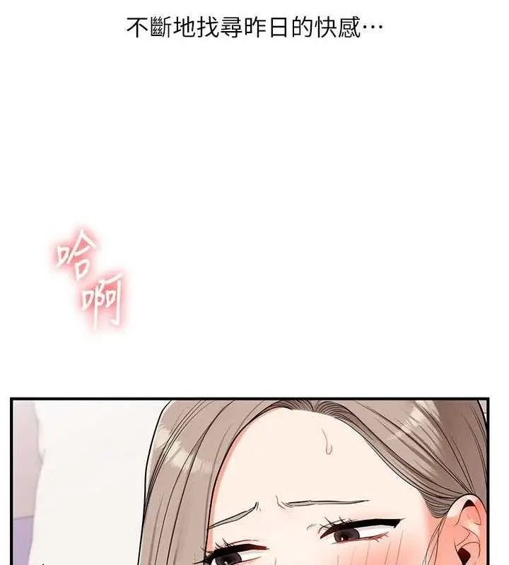 漫画《玩转学姊》第58话第130张图