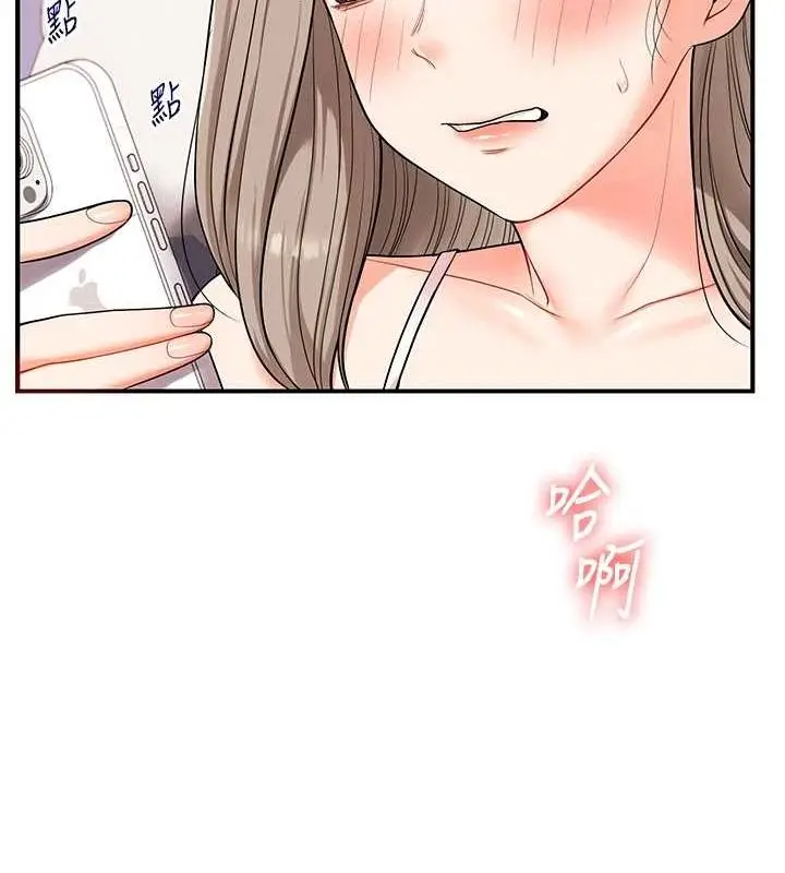 漫画《玩转学姊》第58话第131张图