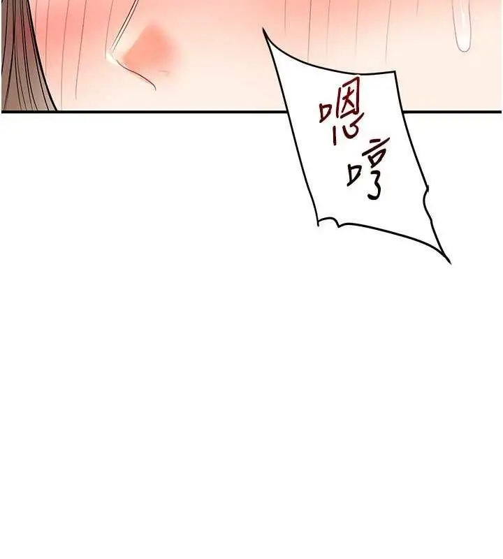 漫画《玩转学姊》第58话第138张图