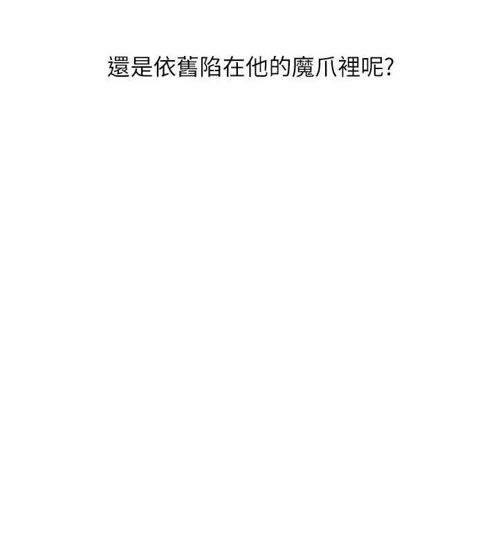 漫画《玩转学姊》第58话第14张图