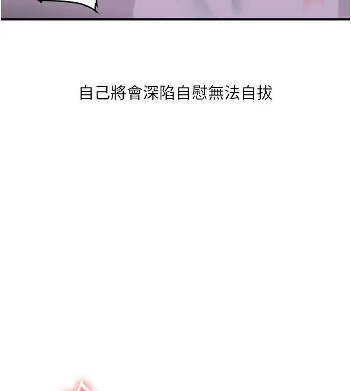 漫画《玩转学姊》第58话第141张图
