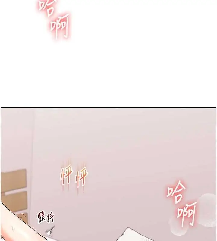 漫画《玩转学姊》第58话第142张图