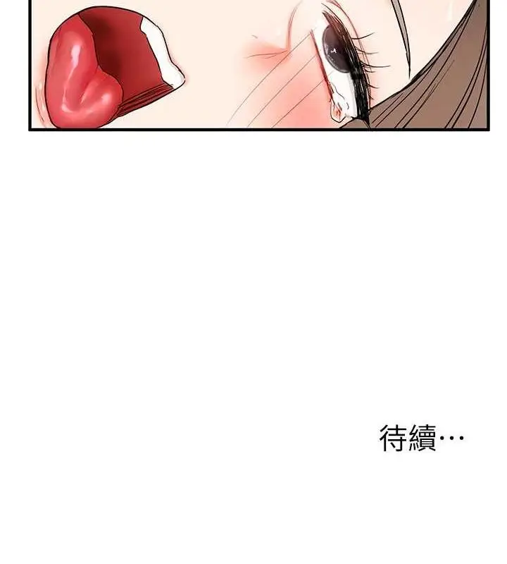 漫画《玩转学姊》第58话第145张图