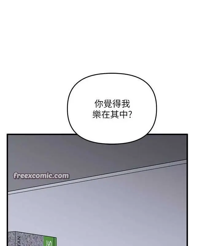 漫画《玩转学姊》第58话第16张图