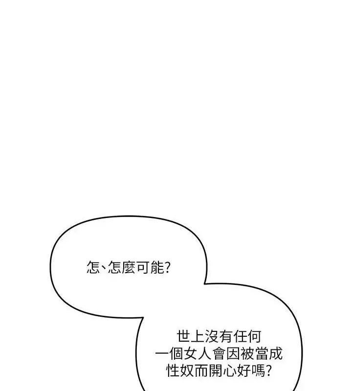 漫画《玩转学姊》第58话第18张图