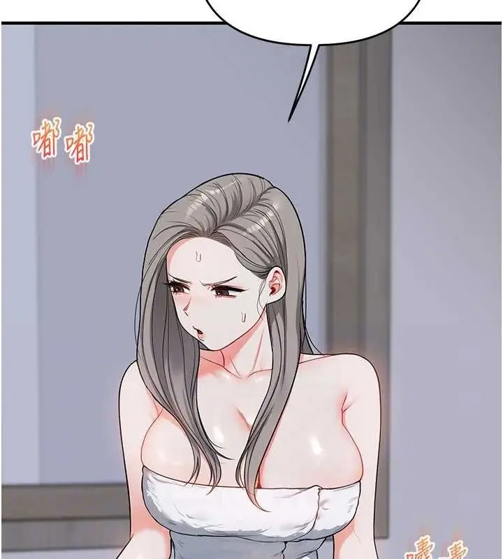漫画《玩转学姊》第58话第19张图