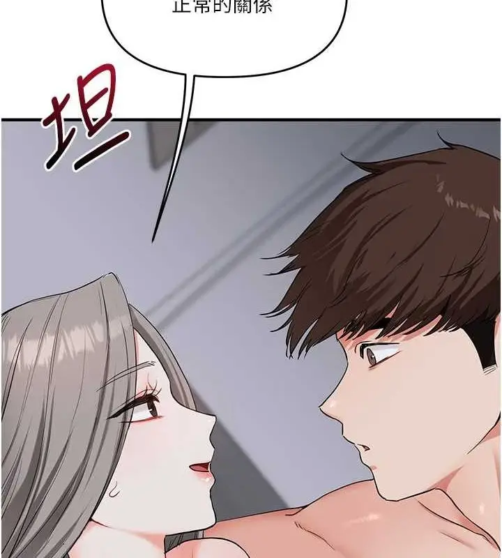 漫画《玩转学姊》第58话第2张图