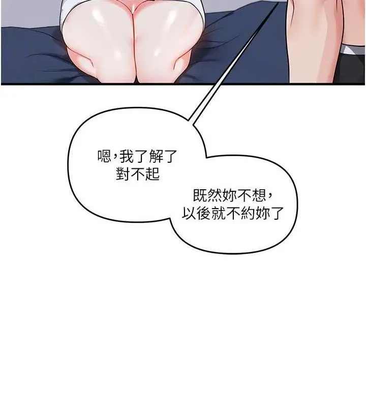 漫画《玩转学姊》第58话第23张图