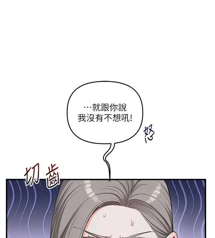 漫画《玩转学姊》第58话第24张图