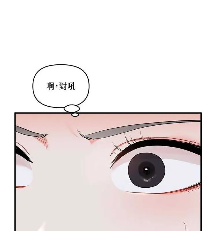 漫画《玩转学姊》第58话第26张图