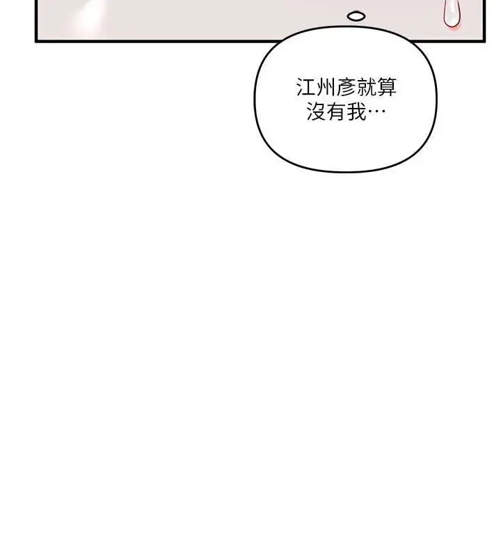 漫画《玩转学姊》第58话第27张图