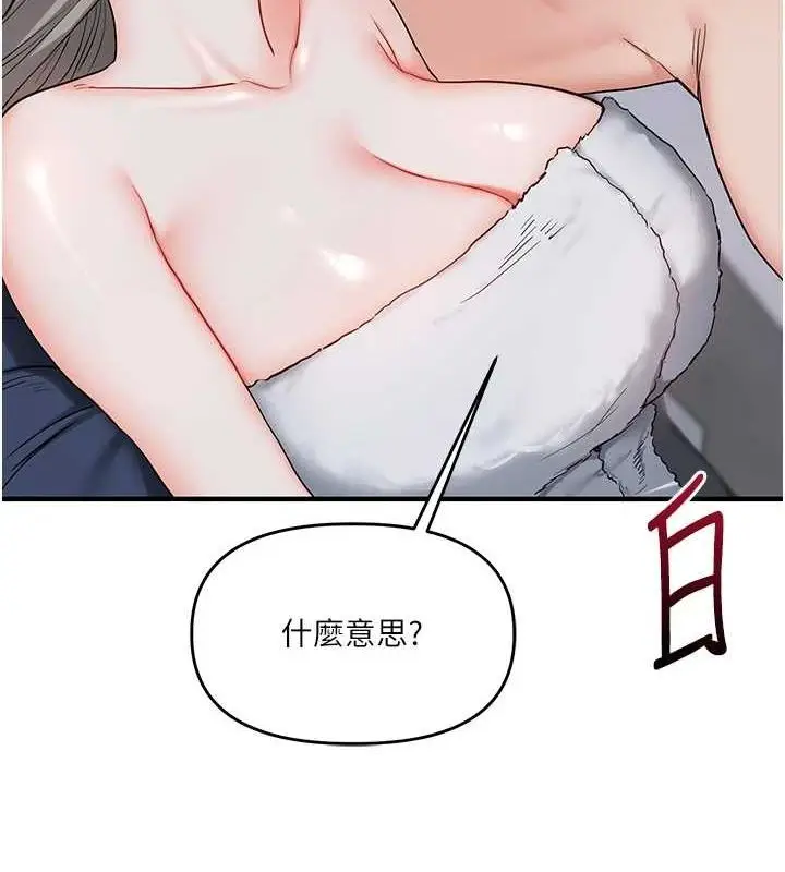 漫画《玩转学姊》第58话第3张图