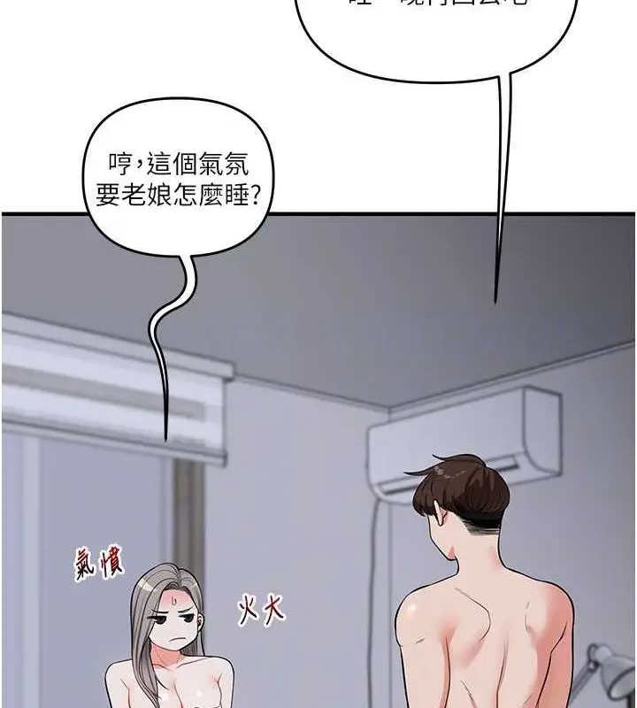 漫画《玩转学姊》第58话第31张图