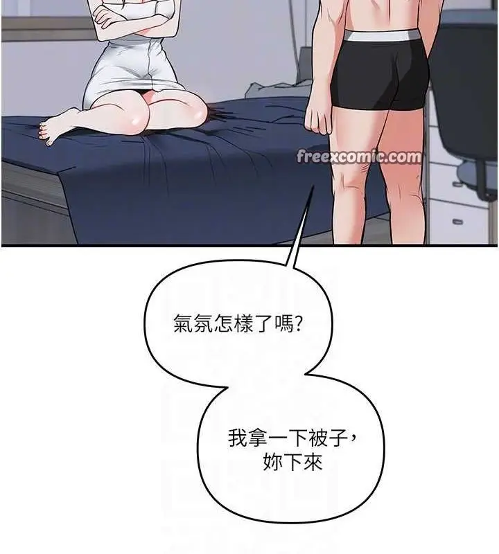 漫画《玩转学姊》第58话第32张图