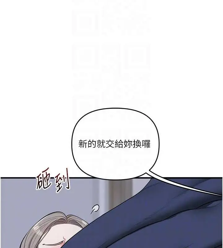 漫画《玩转学姊》第58话第33张图