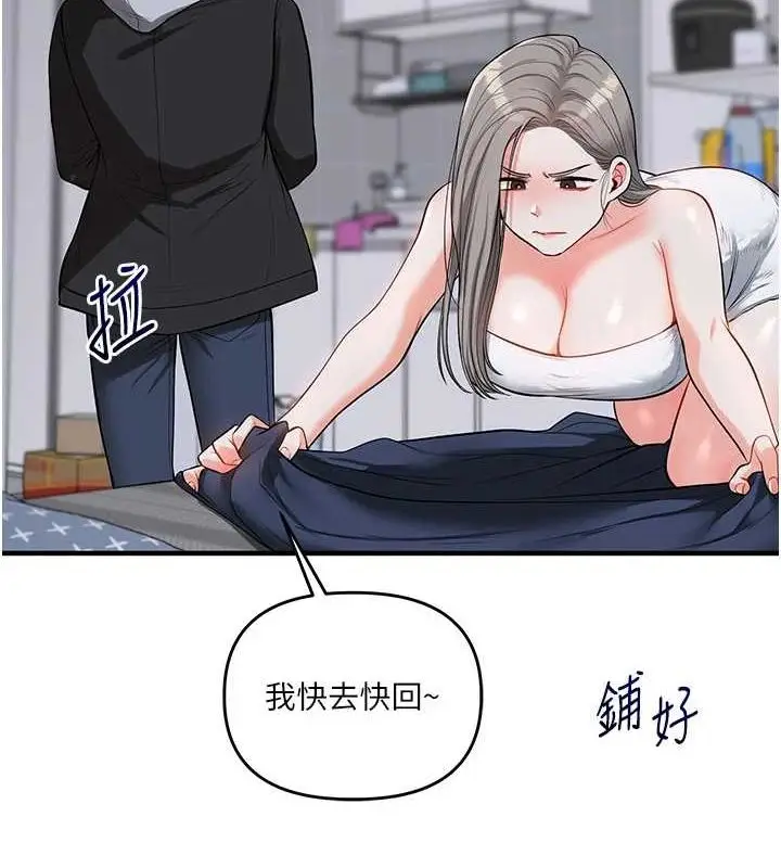 漫画《玩转学姊》第58话第37张图