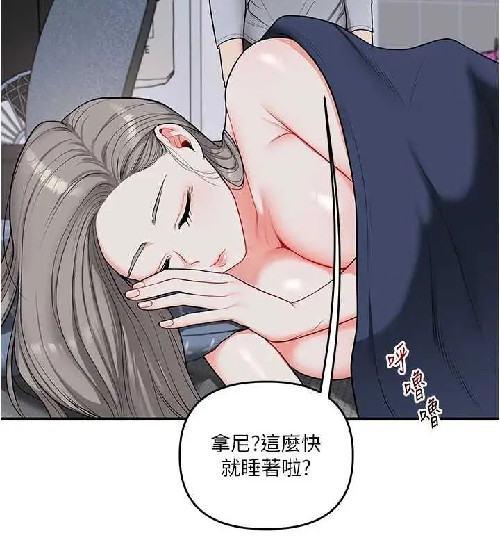 漫画《玩转学姊》第58话第40张图