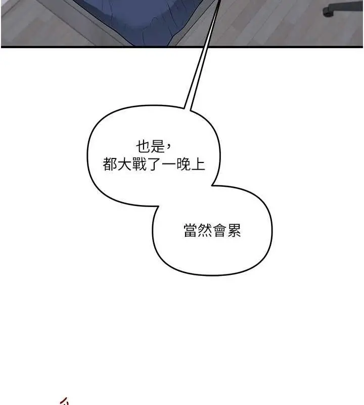 漫画《玩转学姊》第58话第43张图
