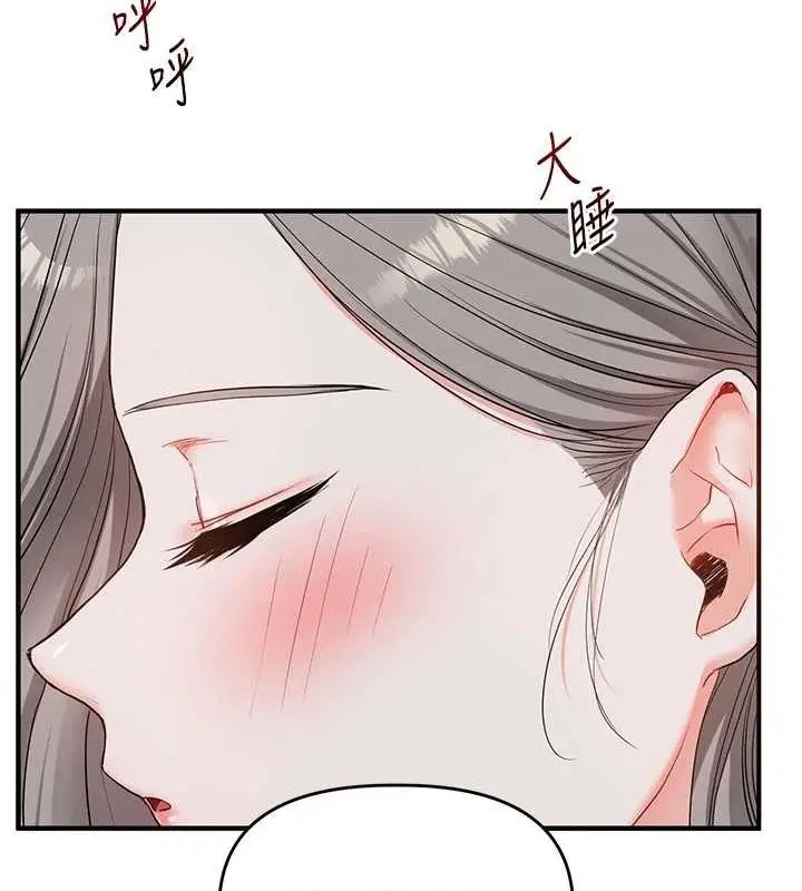 漫画《玩转学姊》第58话第44张图