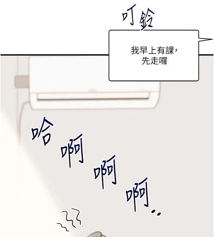 漫画《玩转学姊》第58话第50张图