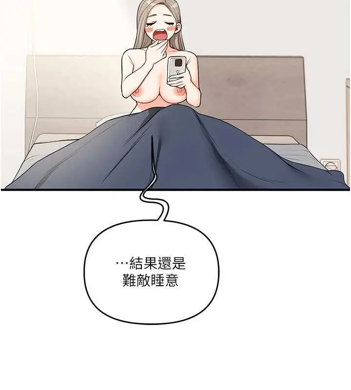 漫画《玩转学姊》第58话第51张图