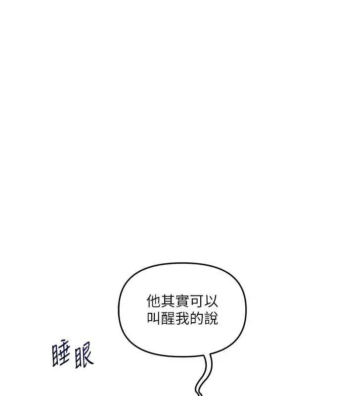 漫画《玩转学姊》第58话第52张图