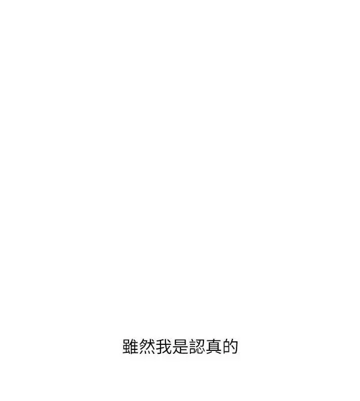 漫画《玩转学姊》第58话第54张图
