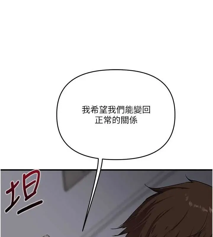 漫画《玩转学姊》第58话第55张图