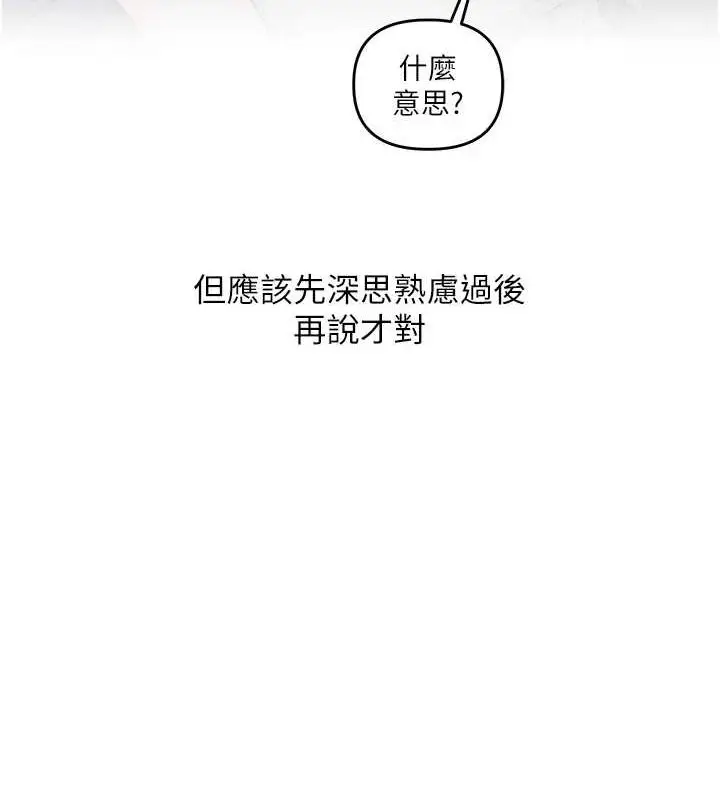 漫画《玩转学姊》第58话第57张图