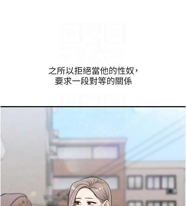 漫画《玩转学姊》第58话第58张图