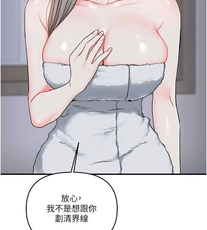 漫画《玩转学姊》第58话第6张图