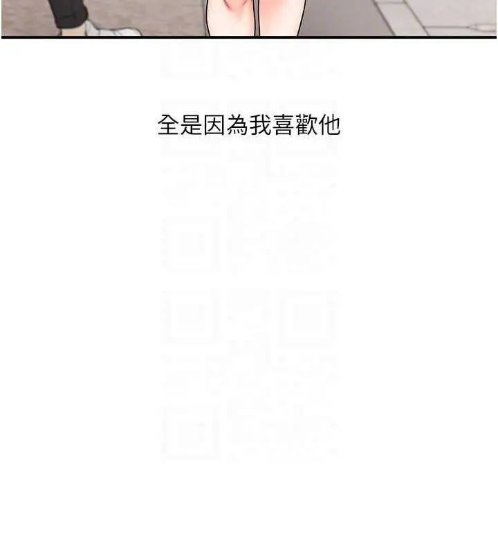 漫画《玩转学姊》第58话第60张图