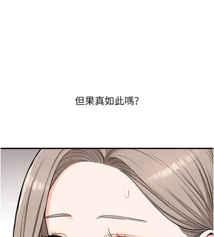 漫画《玩转学姊》第58话第61张图