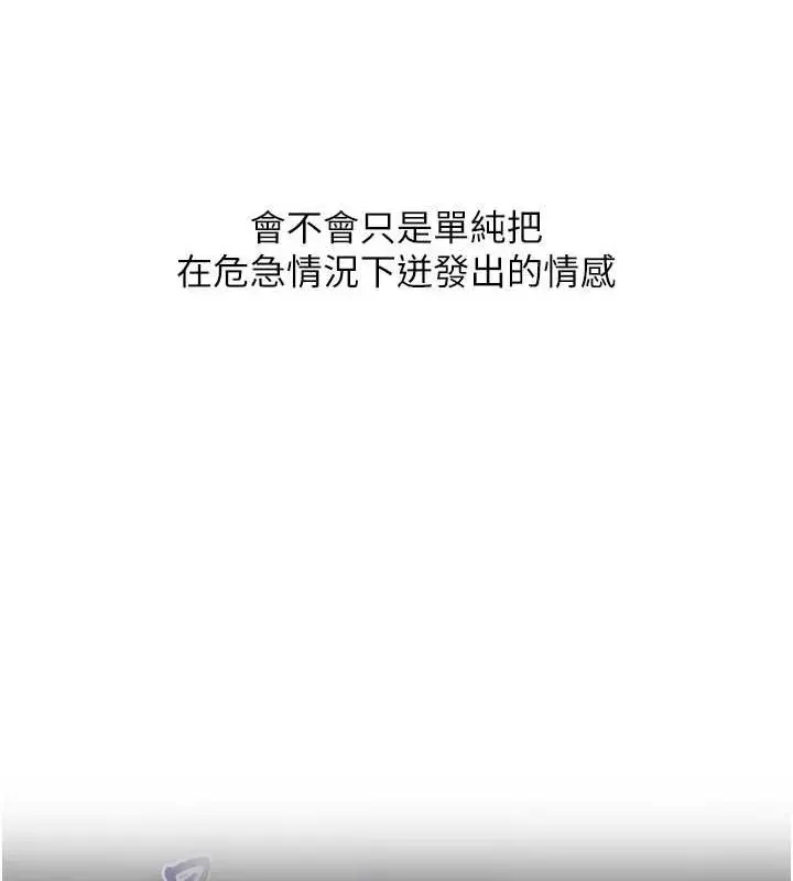 漫画《玩转学姊》第58话第63张图